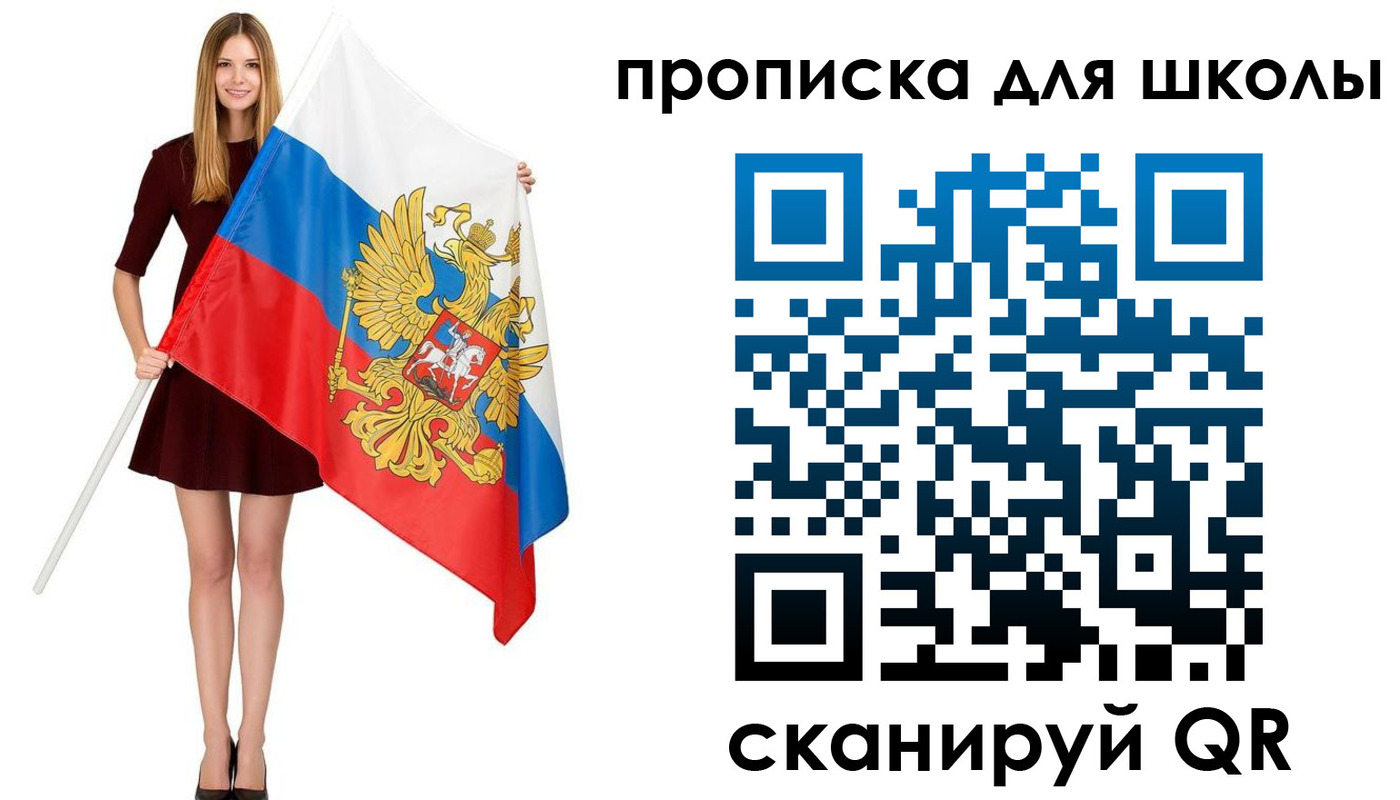 прописка в Йошкар-Оле