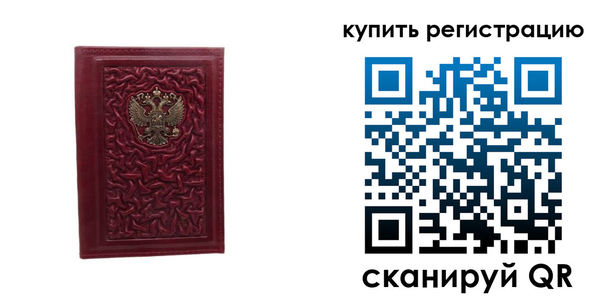 временная прописка в Йошкар-Оле