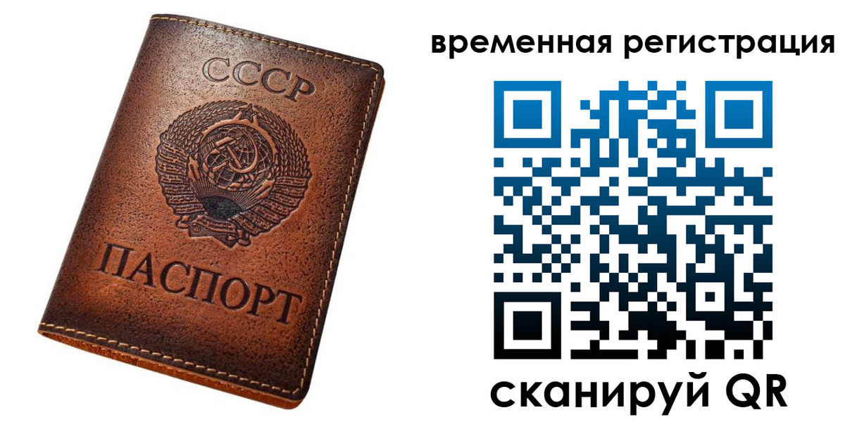 временная регистрация для всех в Йошкар-Оле