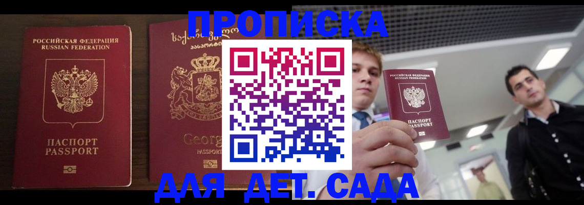 временная регистрация адрес в Йошкар-Оле