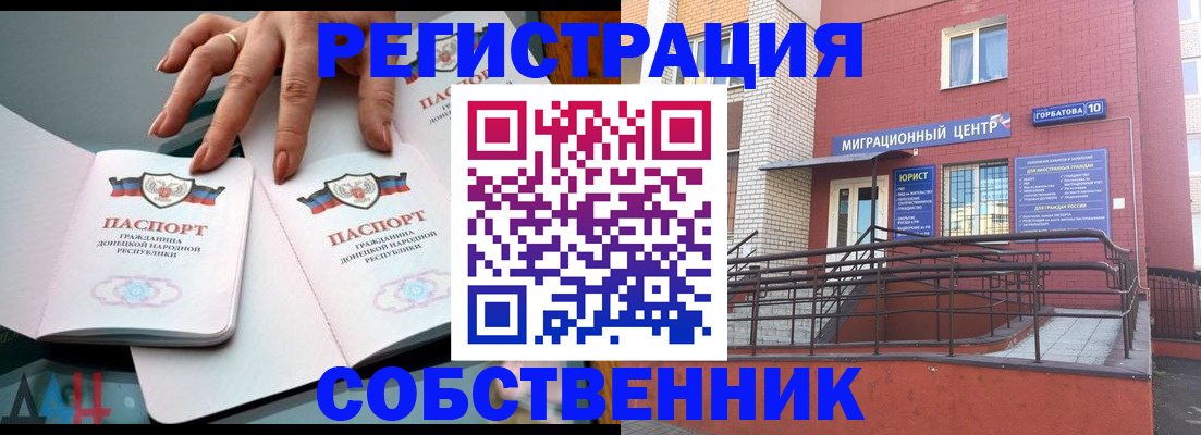 временная прописка в Йошкар-Оле